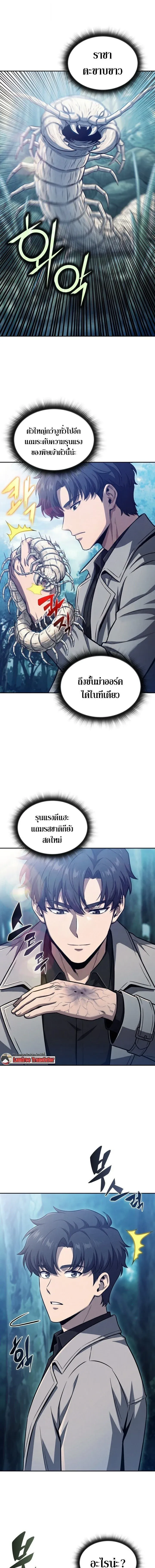 The Chairman of Pharmaceutical Company Is a Poison King ผ_ปฏ_เสธมานา ส_จ_าวแห_งพ_ษไร_ข_ดจำก_ด ตอนที่ ตอนที่ 21 รูปที่ 5