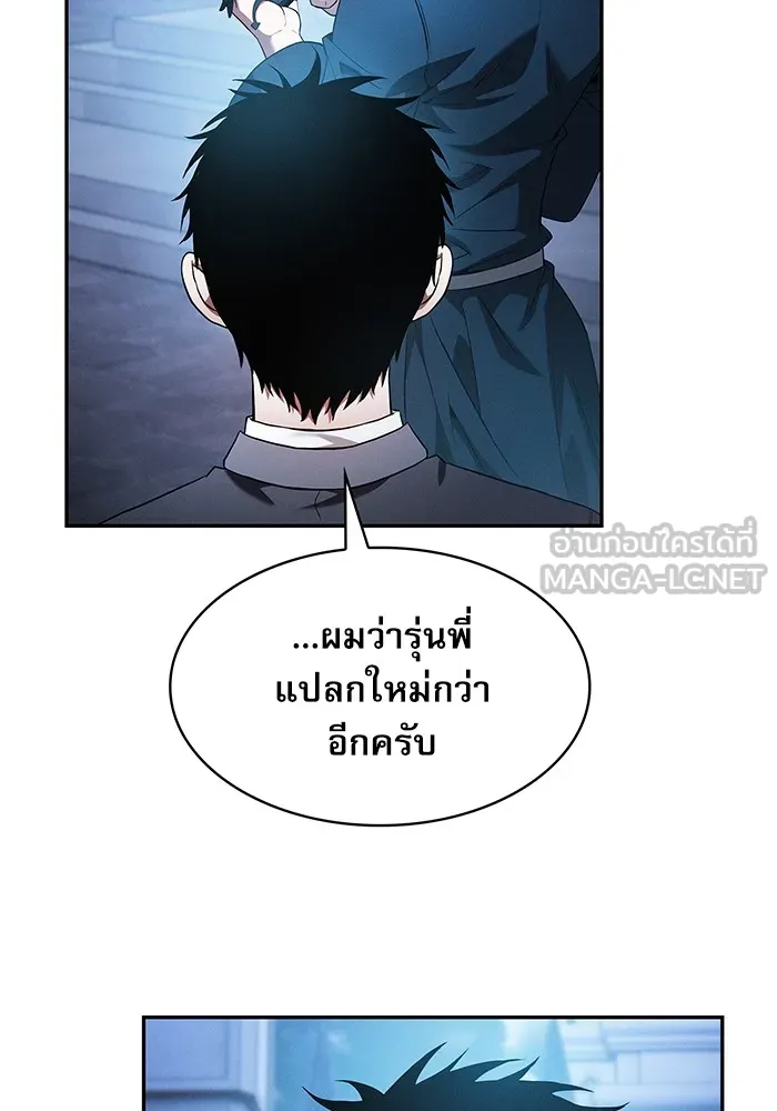 นักดาบอัจฉริยะจากอะคาเดมี ตอนที่ 38 รูปที่ 63