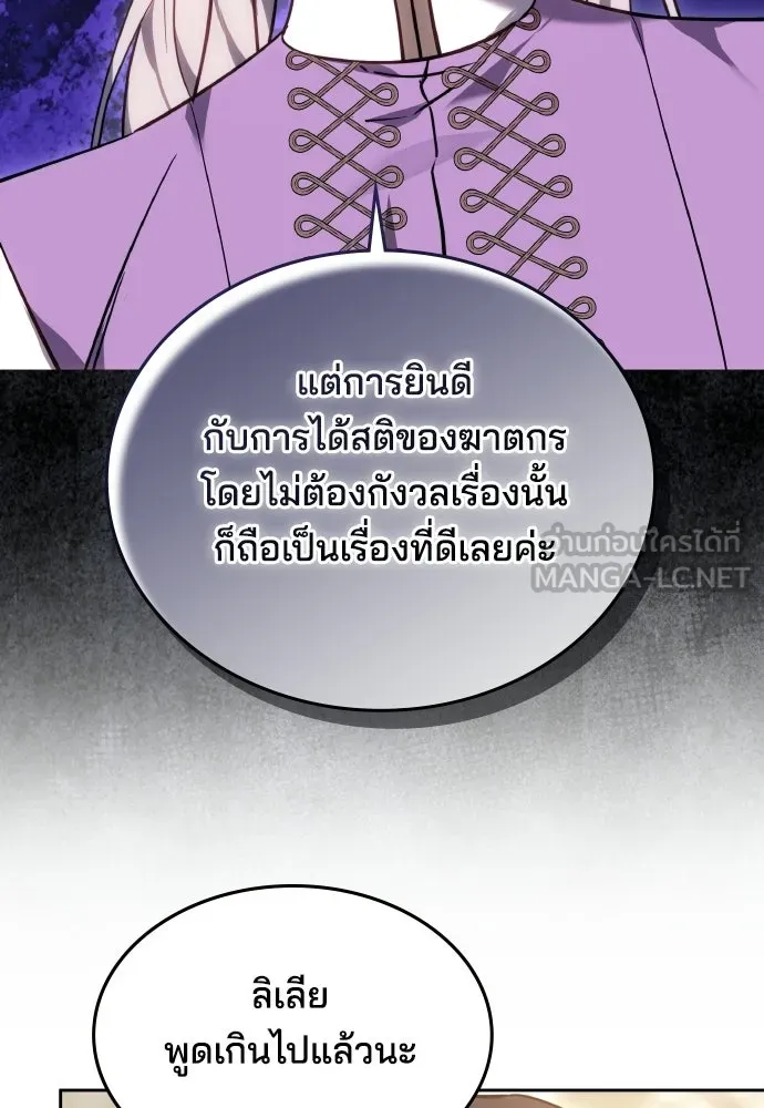 เหตุผลที่นางร้ายจับดาบ ตอนที่ 12 รูปที่ 120