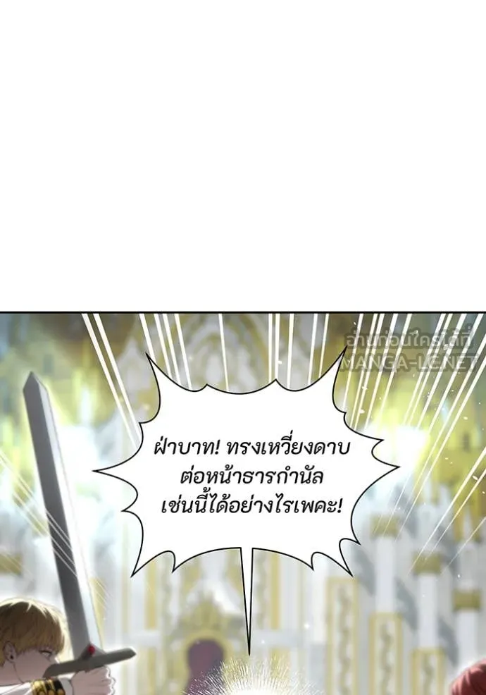 ห้องนอนลับ ตอนที่ 153 รูปที่ 18