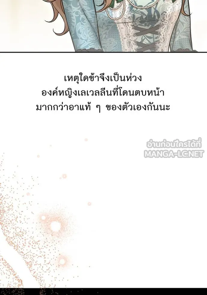 ห้องนอนลับ ตอนที่ 145 รูปที่ 137