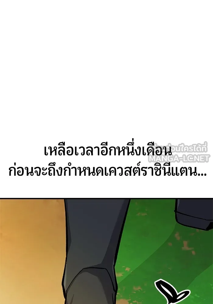 นักออกแบบเขาวงกตระดับชาติ ตอนที่ 7 รูปที่ 168
