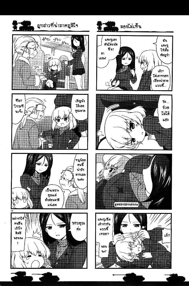 Manga-lc-com อ่านมังงะ อ่านการ์ตูน ออนไลน์ ฟรี Girls & Panzer – Motto Love Love Sakusen Desu! ตอนที่ 1 2 3 4 5 6 7 8 9 10 11 12 13 14 ฟรี ไม่มีโฆษณา Manga-lc - อ่าน มังงะ อ่าน การ์ตูน ออนไลน์ อ่านมังงะ ฟรี