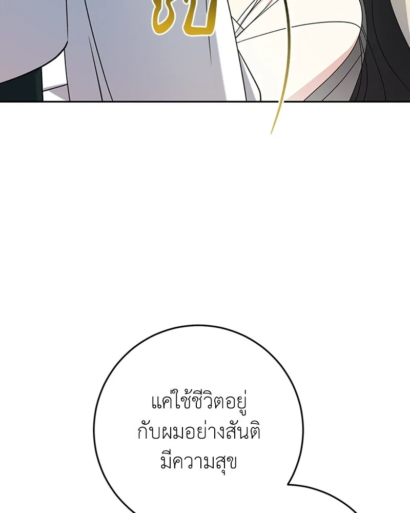 ภารกิจไล่ตามลุค บีเชล ตอนที่ 15 รูปที่ 103