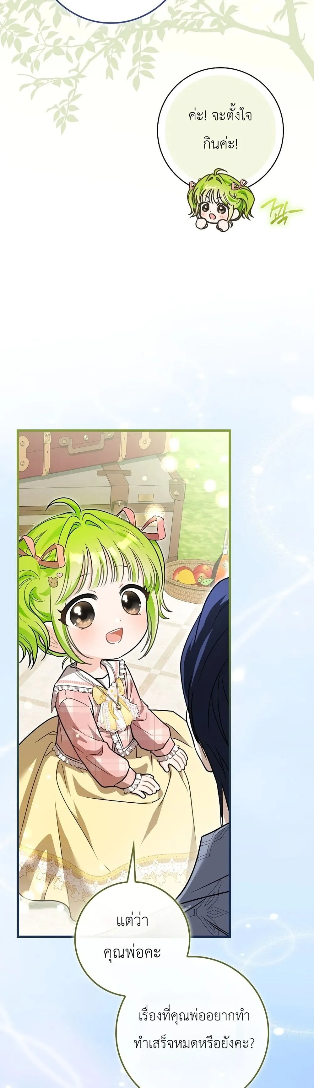 Manga-lc-com อ่านมังงะ อ่านการ์ตูน ออนไลน์ ฟรี The Baby Sprout Blooming in the Villainous Duke’s Family ตอนที่ 1 2 3 4 5 6 7 8 9 10 11 12 13 14 ฟรี ไม่มีโฆษณา Manga-lc - อ่าน มังงะ อ่าน การ์ตูน ออนไลน์ อ่านมังงะ ฟรี