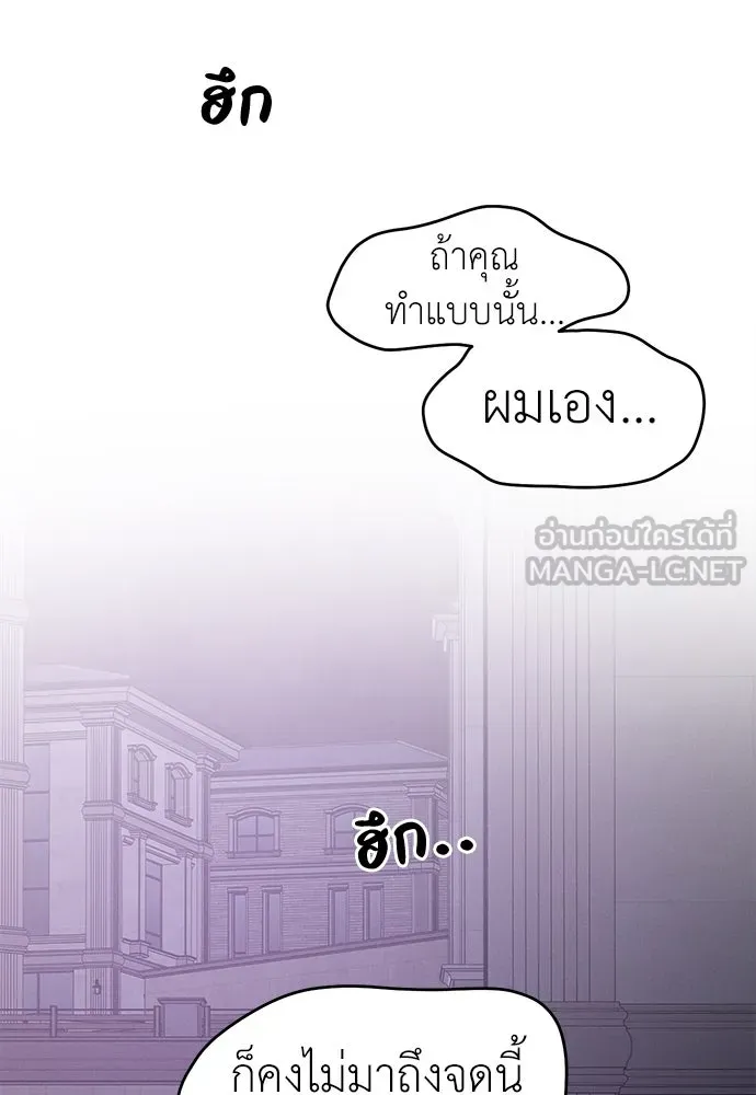 ปรารถนารักอันงดงาม ตอนที่ 94 รูปที่ 45