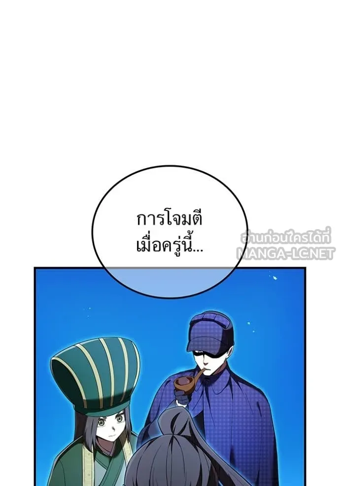 ฮันเตอร์สกิลโกง ตอนที่ 76 รูปที่ 107