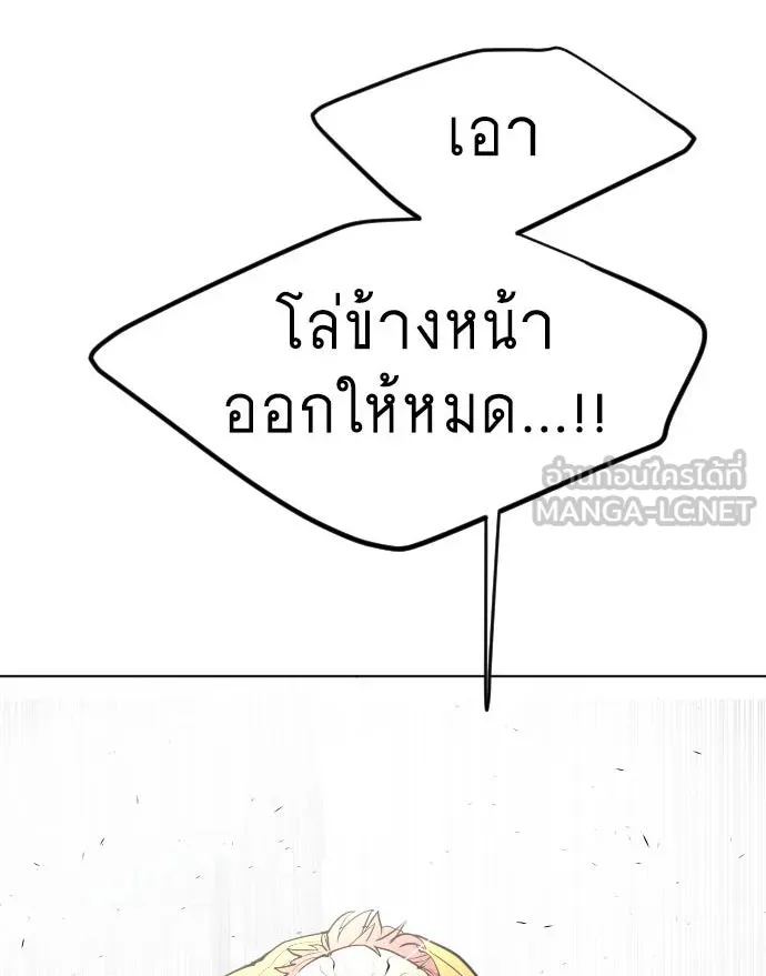 ยุคแห่งยอดมนุษย์ ตอนที่ 86 รูปที่ 6