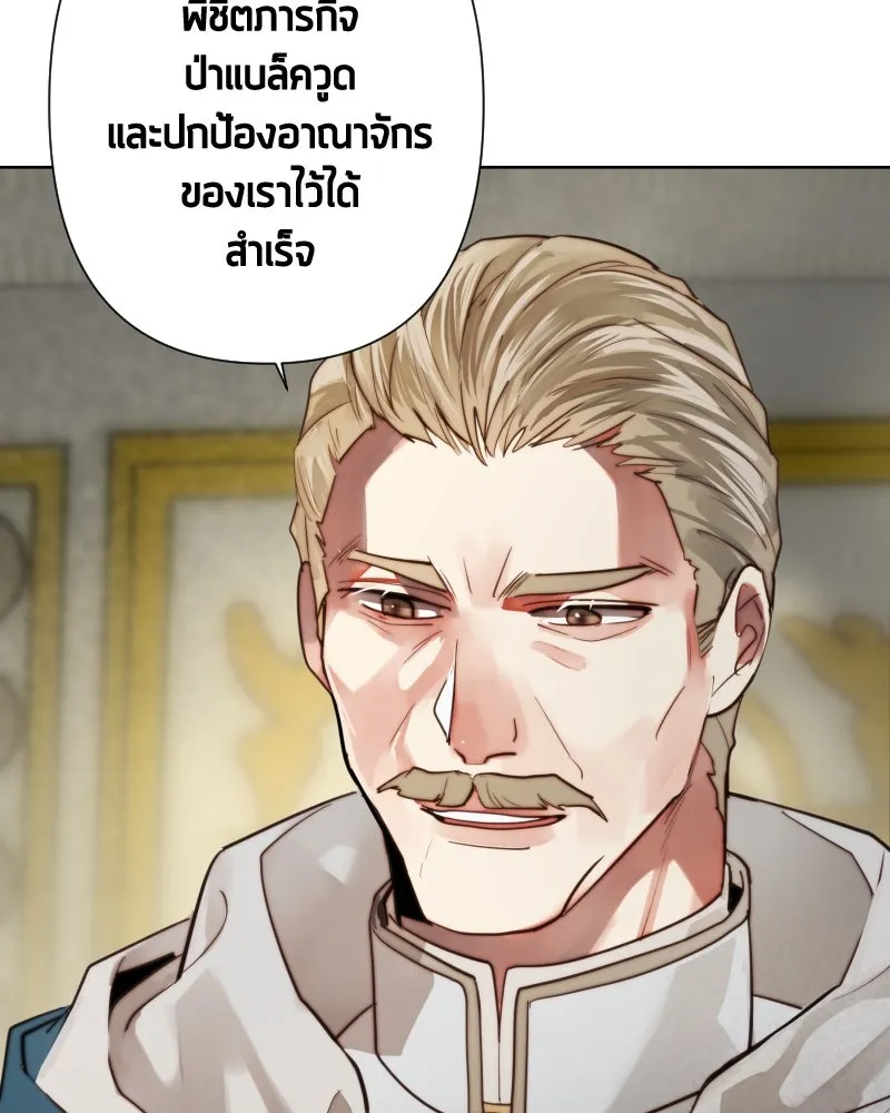 เทพมังกรคลั่งรัก ตอนที่ 56 เป้าความสนใจ รูปที่ 25