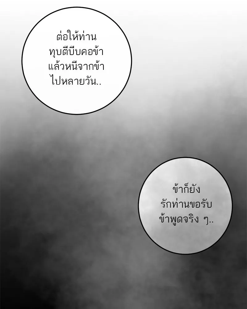 ตำนานเทพธิดาตกสวรรค์ ตอนที่ 87 รูปที่ 101