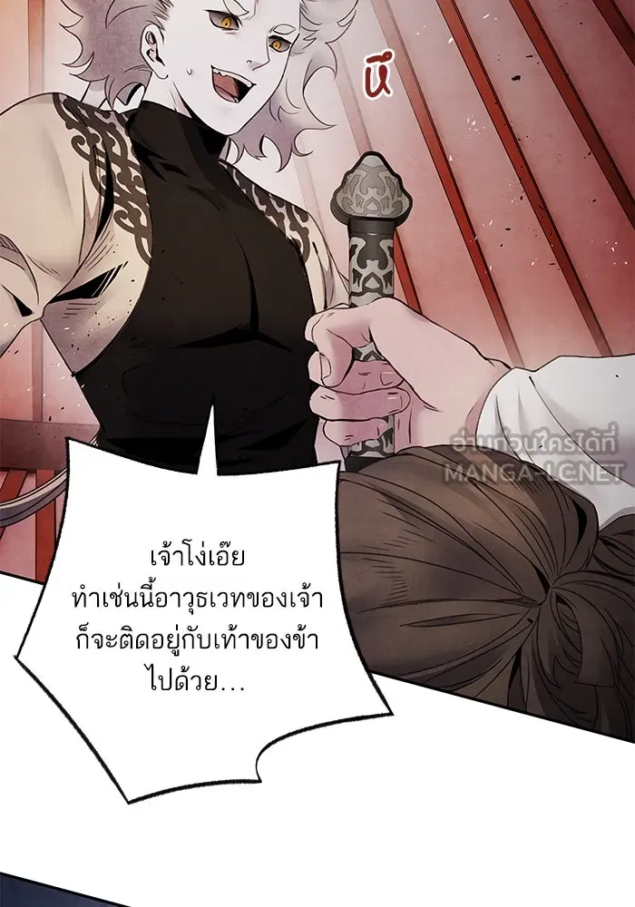 อาซา ตอนที่ 63 ความสัมพันธ์อันเลวร้าย รูปที่ 72