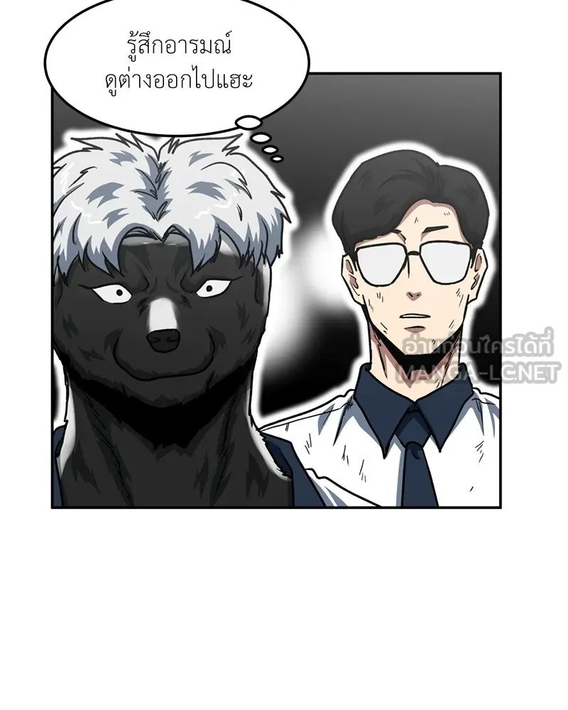 โรงเรียนสัตว์กินเนื้อ ตอนที่ 47 รูปที่ 69