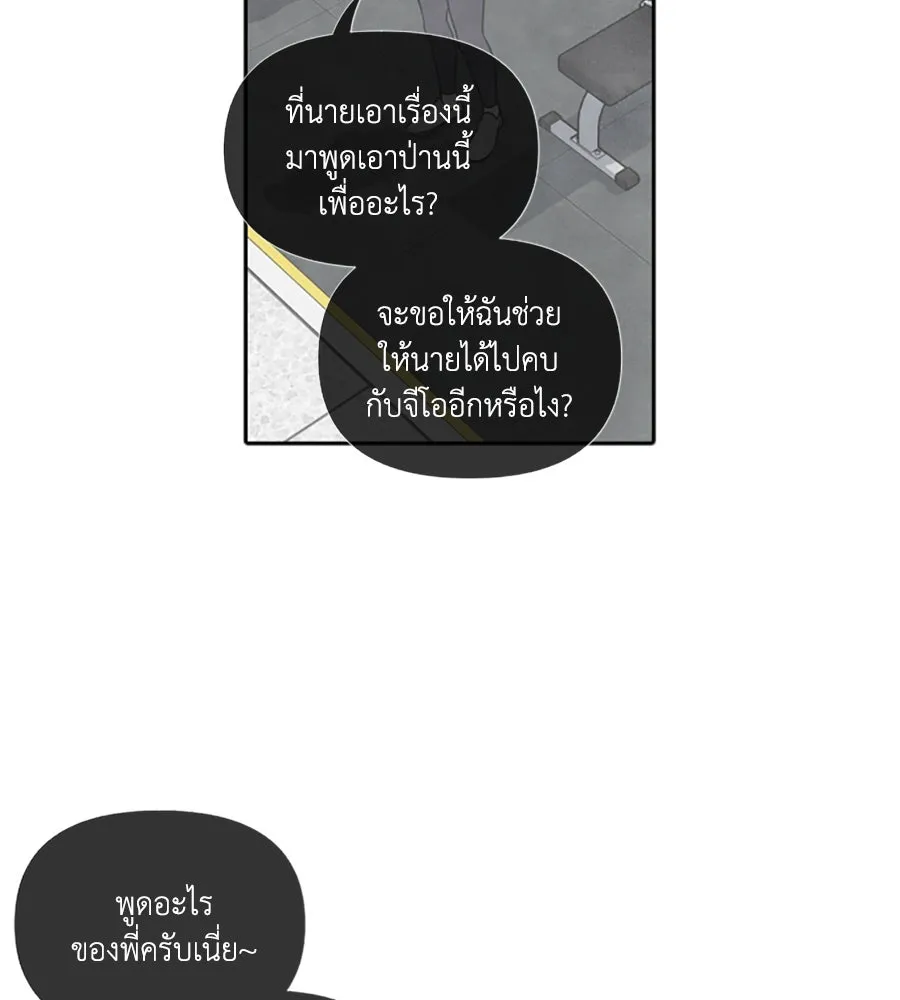 เหตุผลของคนไม่อยากอยู่ ตอนที่ 54 รูปที่ 47