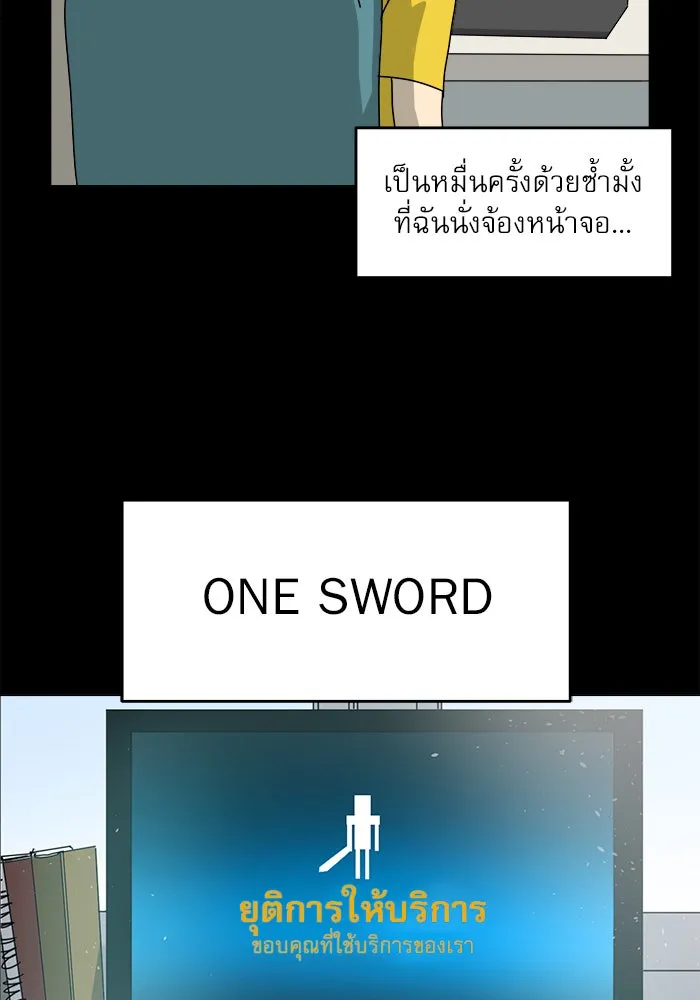 Double Click ตอนที่ 2 รูปที่ 4