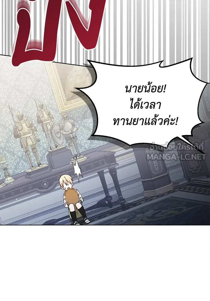 ชีวิตใหม่ในตระกูลมือสังหาร ตอนที่ 23 รูปที่ 75