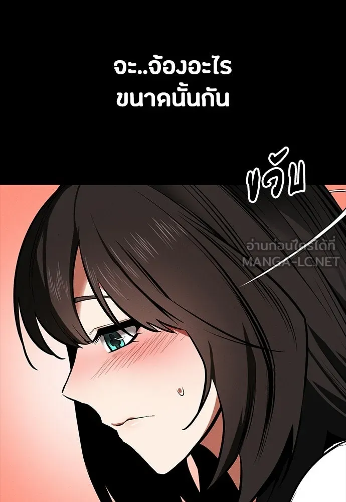 มือสังหารพันธุ์อมตะ ตอนที่ 72 รูปที่ 150