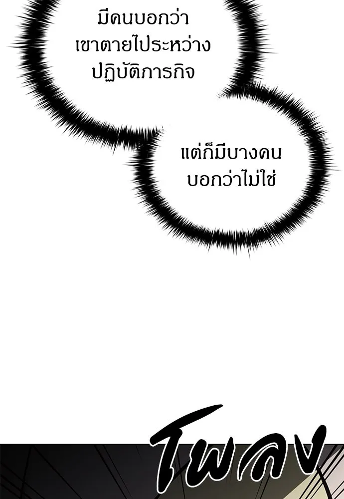 อัยการสายโหด ตอนที่ 42 รูปที่ 29