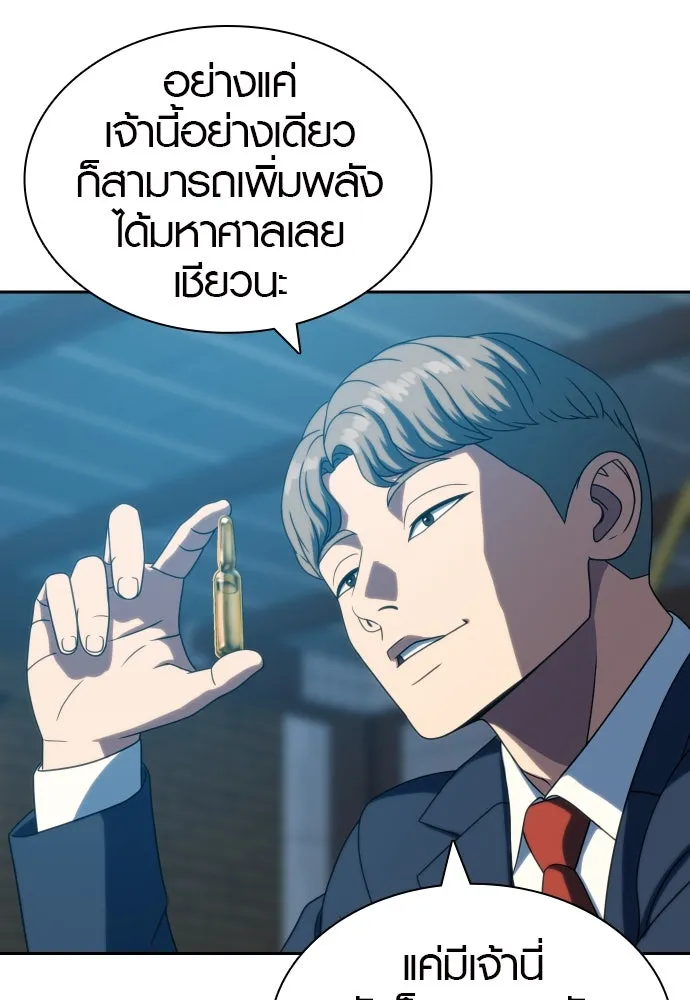 นักรบแช่แข็ง ตอนที่ 24 รูปที่ 100