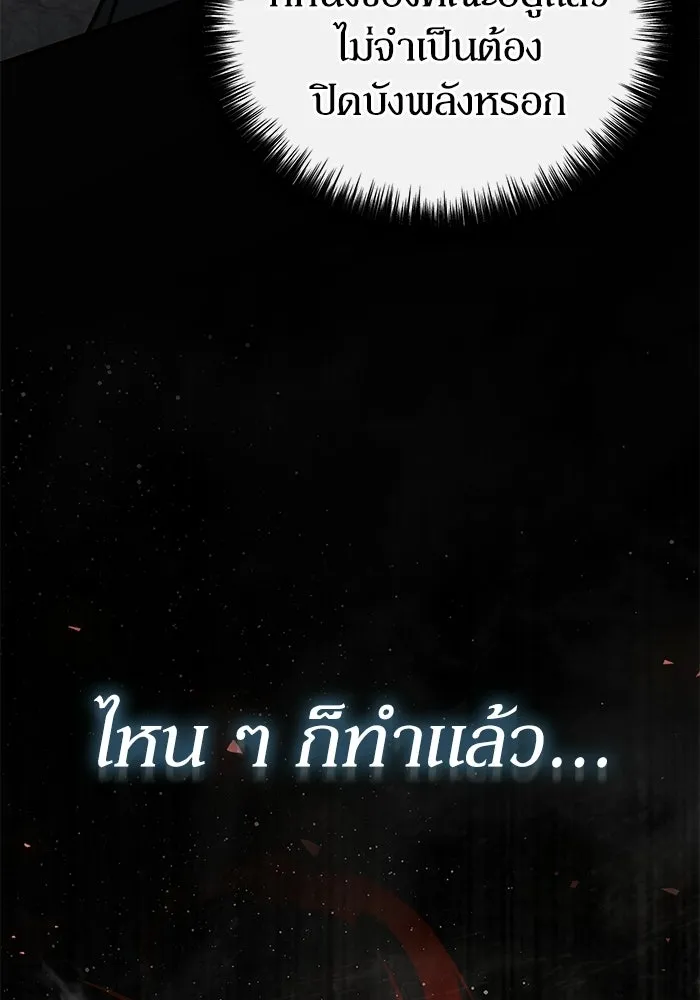 ผู้ย้อนเวลาผู้สร้างทุกสิ่ง ตอนที่ 8 รูปที่ 142