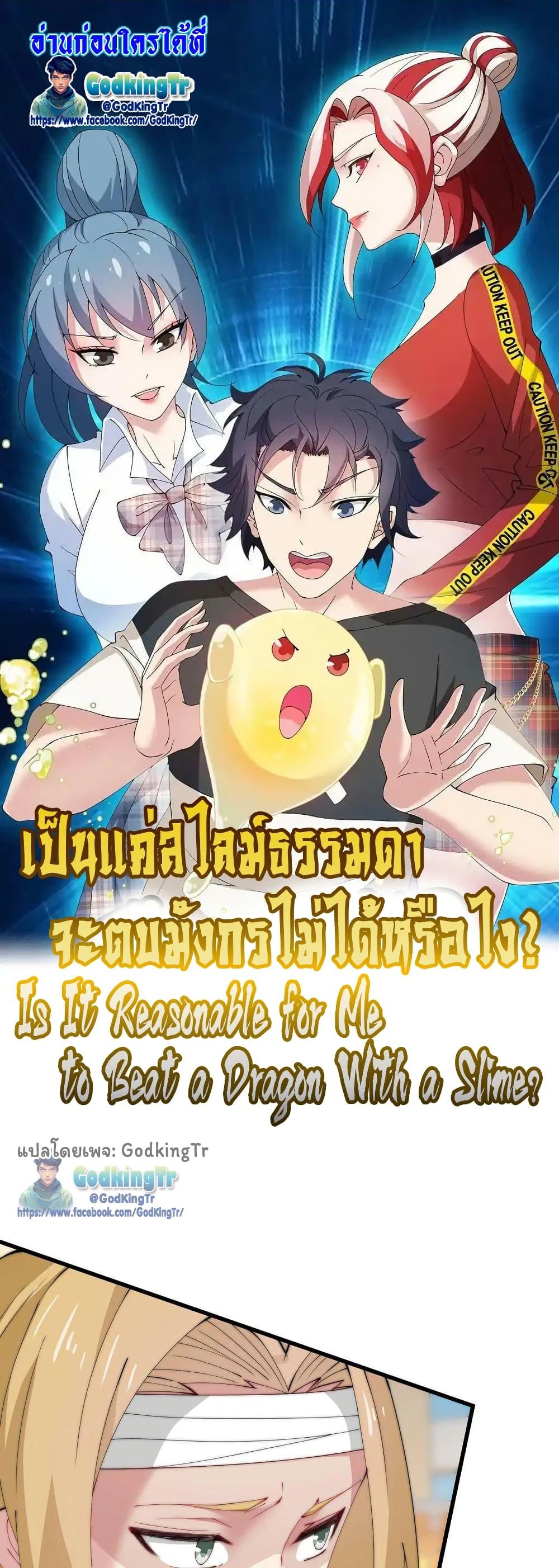 Manga-lc-com อ่านมังงะ อ่านการ์ตูน ออนไลน์ ฟรี Is It Reasonable for Me to Beat a Dragon With a Slime ตอนที่ 1 2 3 4 5 6 7 8 9 10 11 12 13 14 ฟรี ไม่มีโฆษณา Manga-lc - อ่าน มังงะ อ่าน การ์ตูน ออนไลน์ อ่านมังงะ ฟรี