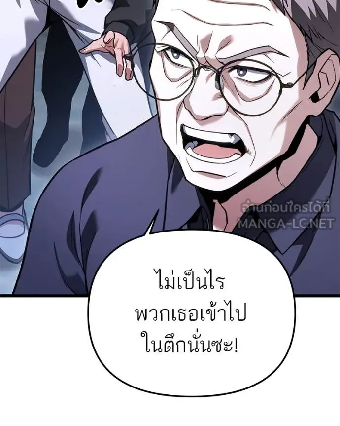 โทษที พื้นที่นี้ ตอนที่ 47 รูปที่ 71