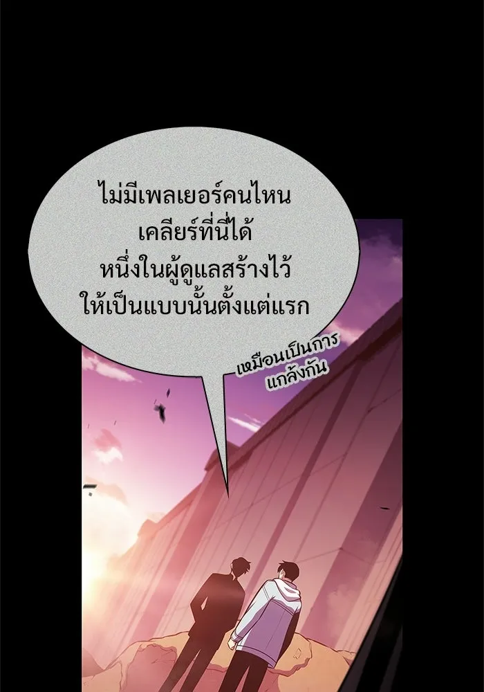 ผู้เล่นหน้าใหม่เลเวลแมกซ์ ตอนที่ 243 ผู้รักษากุญแจเขาวงกต (2) รูปที่ 127