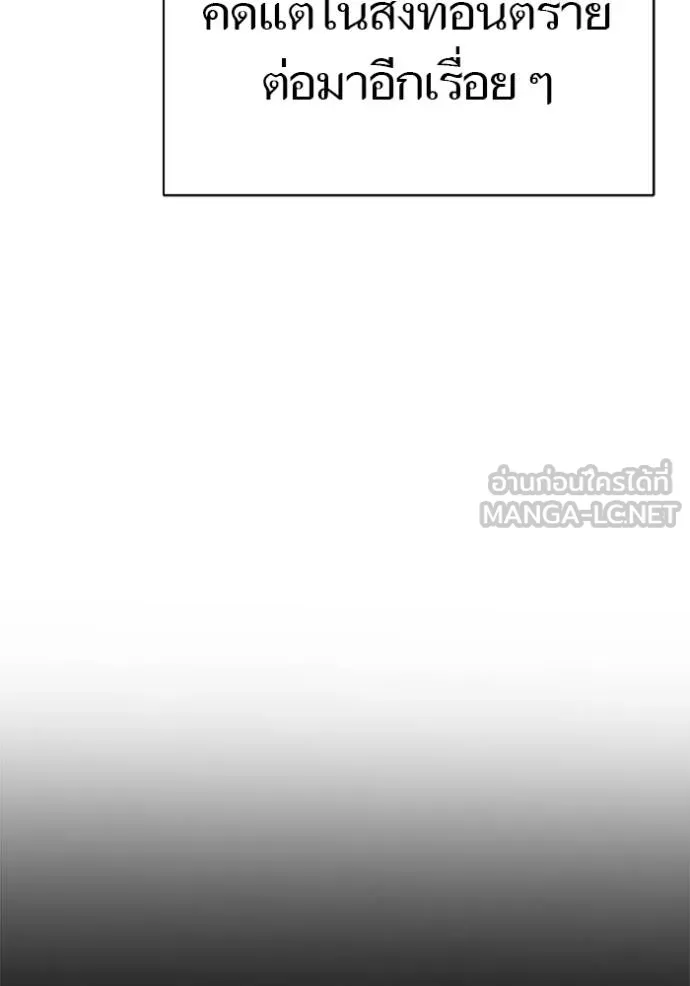 ทาวเวอร์ออฟก๊อด หอคอ ตอนที่ 632 รูปที่ 99