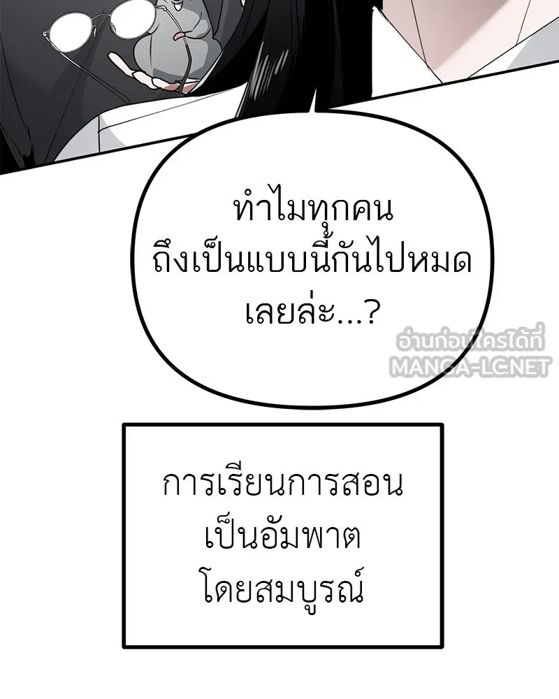 สี่สาวชาวกี ตอนที่ 16 วันสังเกตการณ์ชั้นเรียน (1) รูปที่ 114