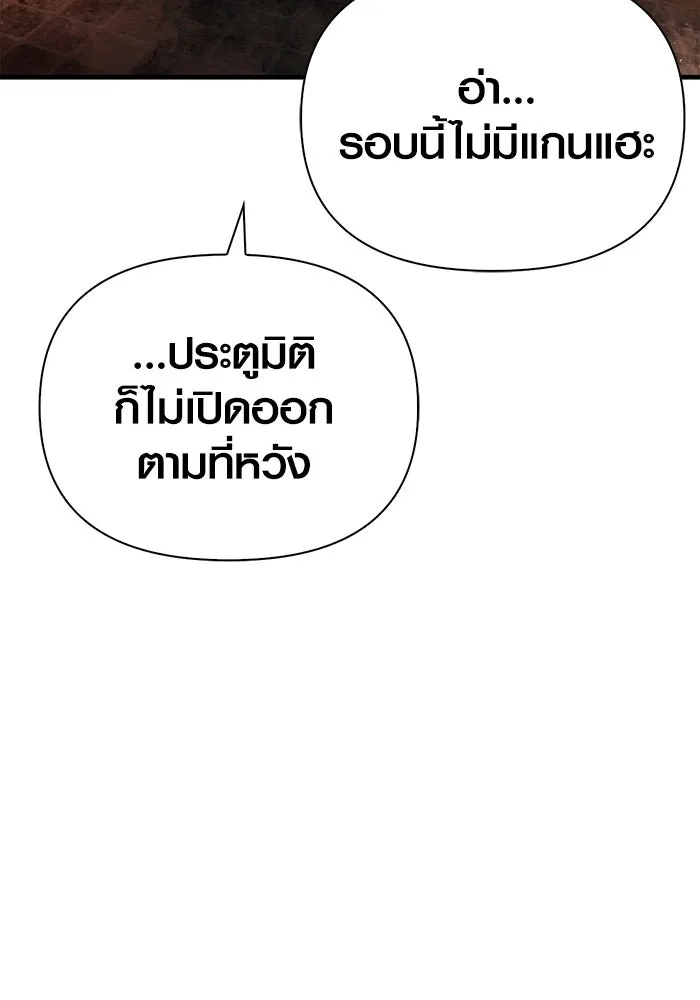 เอาชีวิตรอดในเกมฉบับคนเถื่อน ตอนที่ 91 ร่างสุดท้าย รูปที่ 167