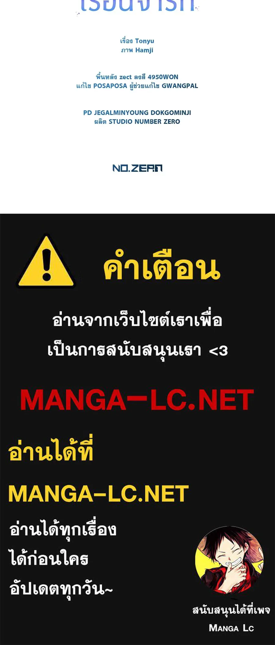 เรือนจำรัก ตอนที่ 83 รูปที่ 162