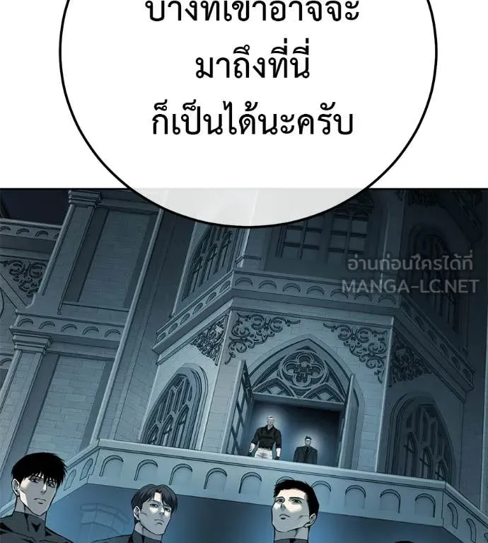 มัจจุราชชุดแดง ตอนที่ 43 รูปที่ 25