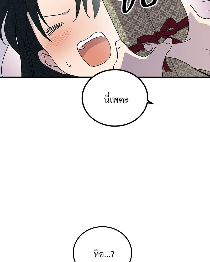 ข้าต้องไม่ใช่พระชายา ตอนที่ 89 (ตอนจบ) รูปที่ 56