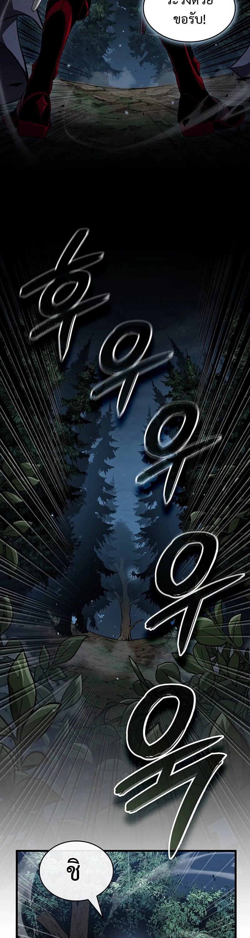 Crimson Reset ช_ว_ตคร_งท_สองของราช_นร_ตต_กาล หล_งจากหลบหน_มาคร_งป_ แวมไพร_ย_จ_นก_ถ_กส_งหารในท_ส_ด ตอนที่ ตอนที่ 26 รูปที่ 48