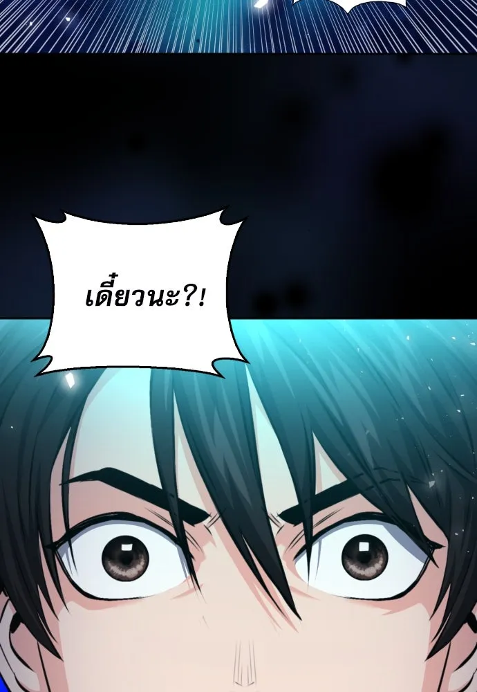 ดรูอิดแห่งสถานีโซล ตอนที่ 185 รูปที่ 134