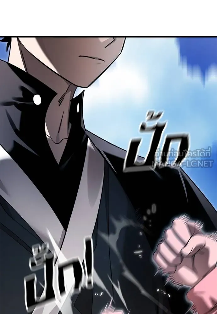 ยมราชลงทัณฑ์ ตอนที่ 72 รูปที่ 161