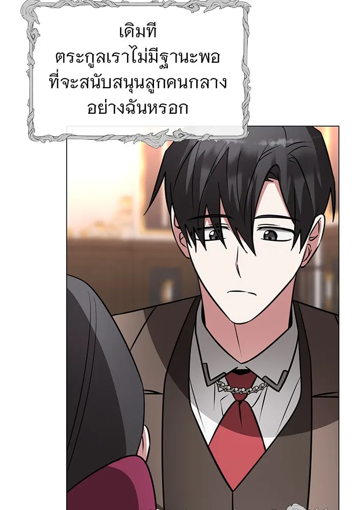 อะคาเดมีนี้เห็นทีจะเจ๊ง ตอนที่ 75 รูปที่ 31