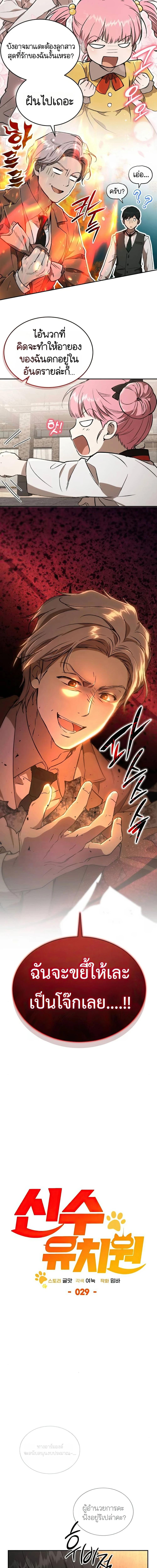 Manga-lc-com อ่านมังงะ อ่านการ์ตูน ออนไลน์ ฟรี Divine Beast Kindergarten ตอนที่ 1 2 3 4 5 6 7 8 9 10 11 12 13 14 ฟรี ไม่มีโฆษณา Manga-lc - อ่าน มังงะ อ่าน การ์ตูน ออนไลน์ อ่านมังงะ ฟรี