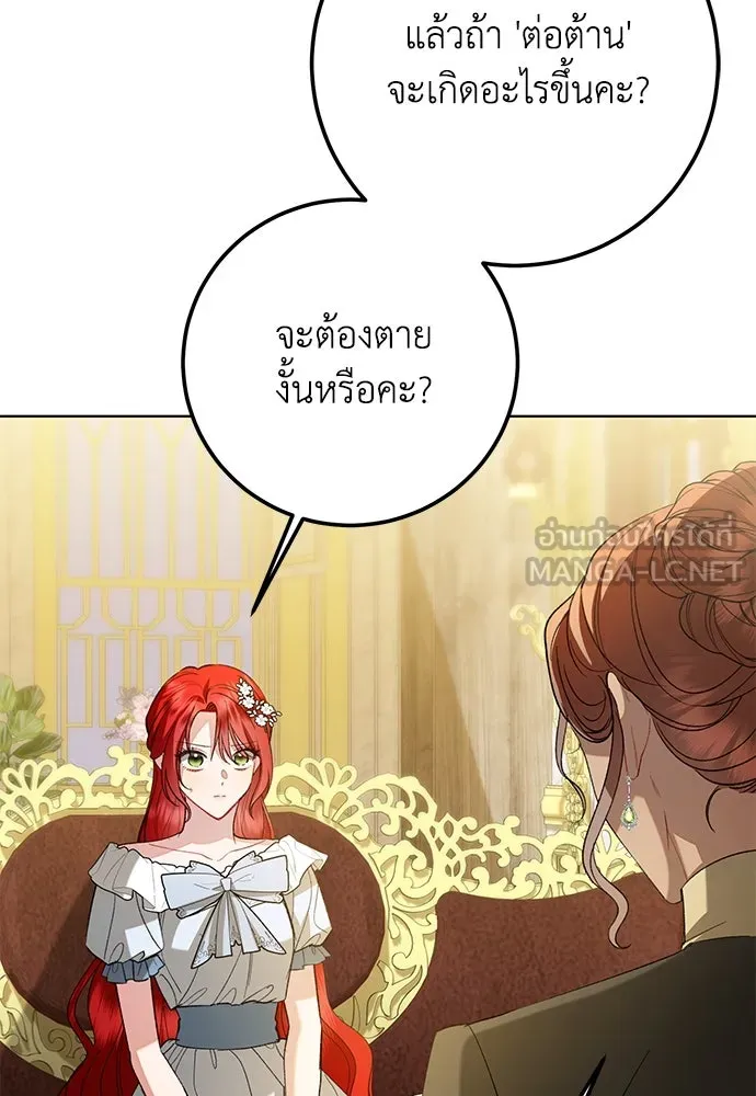 บุปผาลบคมดาบ ตอนที่ 49 รูปที่ 12