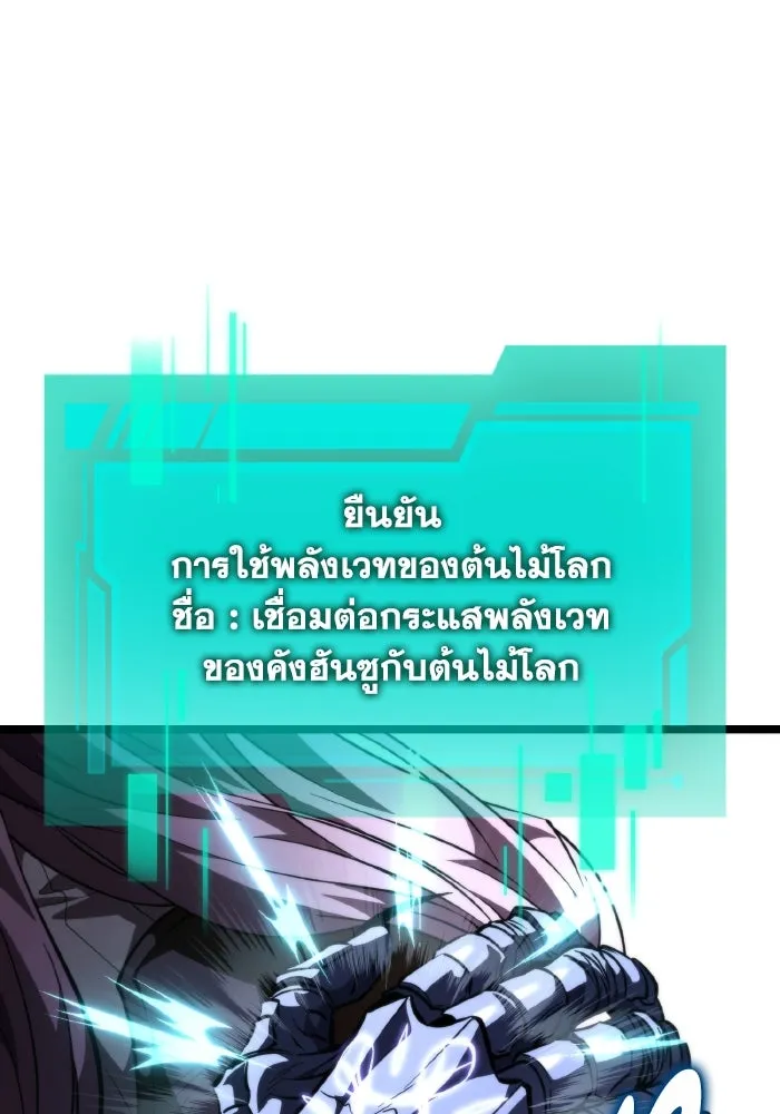 การแข่งขันของผู้เกิดใหม่ ตอนที่ 94 รูปที่ 106