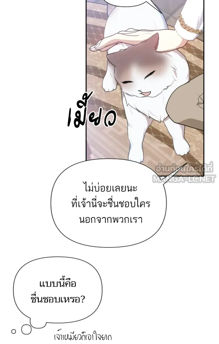 บุตรสาวของดยุกปีศาจ ตอนที่ 21 รูปที่ 36