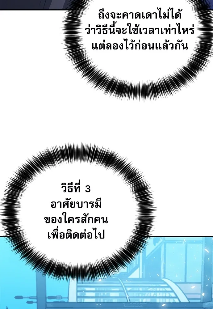 ดรูอิดแห่งสถานีโซล ตอนที่ 150 รูปที่ 97