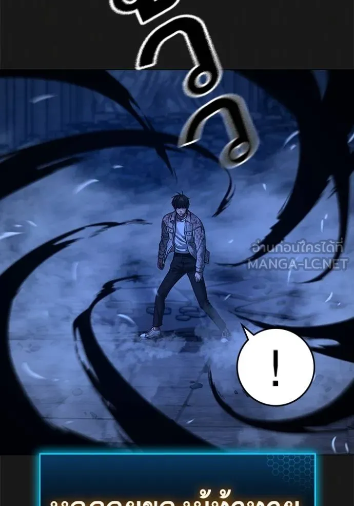 reality quest ตอนที่ 1 รูปที่ 159