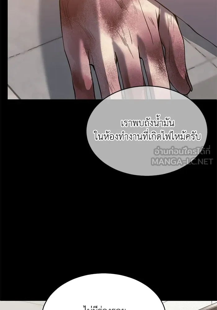 ชีวิตรักฉบับเดจาวู ตอนที่ 72 รูปที่ 30