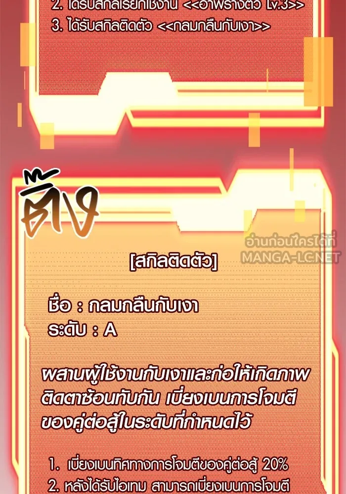 พลิกชะตาคว้าไอเทมระดับเทพ ตอนที่ 2 ซากปรักหักพังขนาดใหญ่ (2) รูปที่ 60