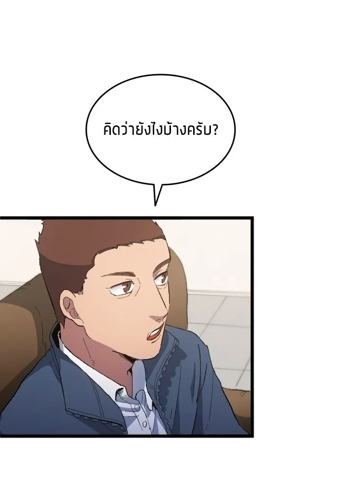 นักเตะแข้งสวรรค์ ตอนที่ 20 รูปที่ 82