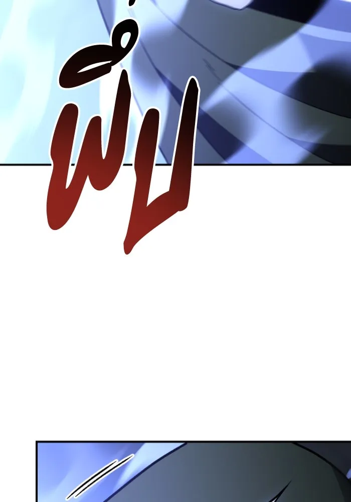 อดีตบอสหอคอย ตอนที่ 1 รูปที่ 334