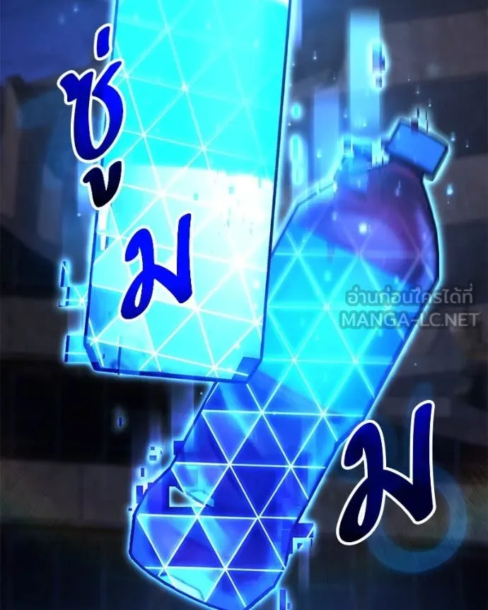 โทษที พื้นที่นี้ ตอนที่ 45 รูปที่ 130