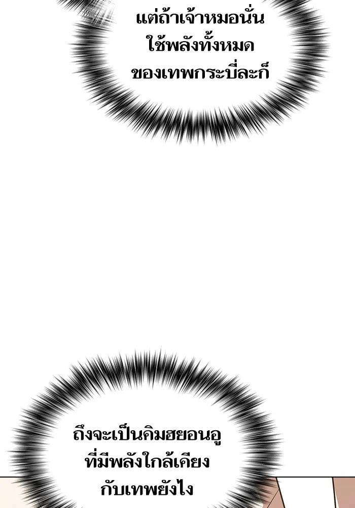ผู้เล่นขั้นเทพแห่งหอคอยฝึกสอน ตอนที่ 186 รูปที่ 77