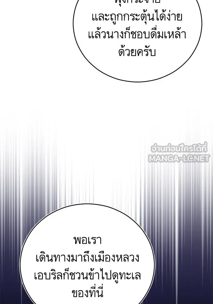 บุตรีดยุกขอไม่แต่งงานbrกับหนุ่มในฝัน ตอนที่ 47 รูปที่ 45