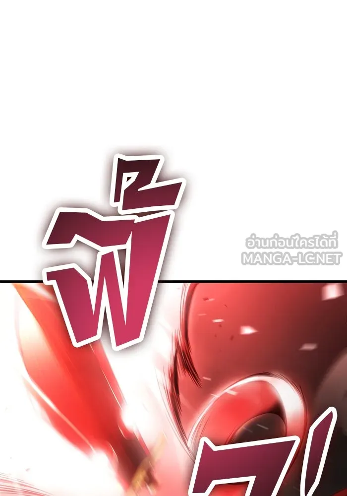 ดาบแห่งจักรพรรดิ ตอนที่ 31 รูปที่ 60